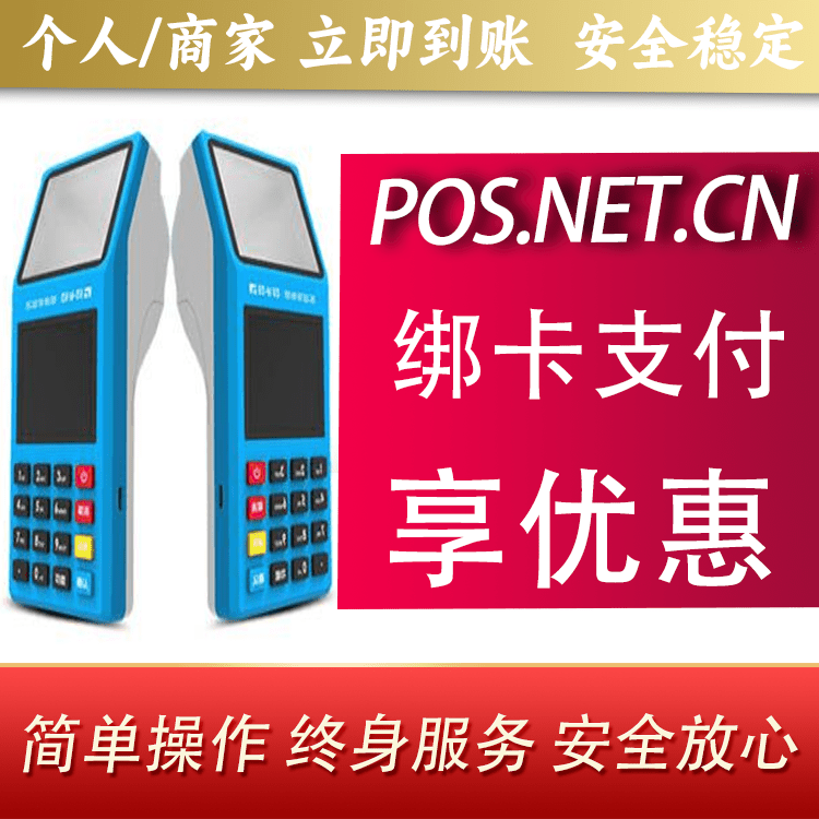 娄底拉卡拉超级收款宝POS机
