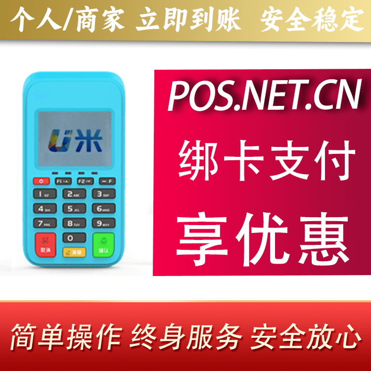 娄底U米电签