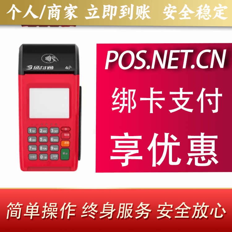 娄底盛付通大POS