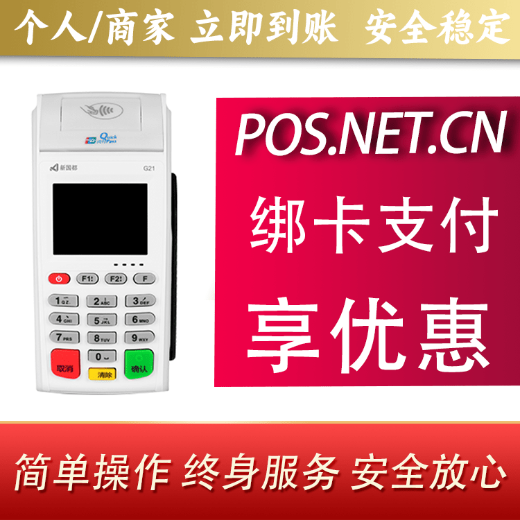 娄底海科无线pos