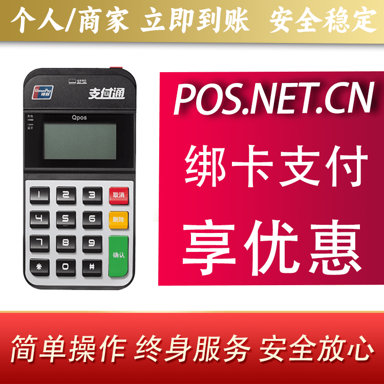 娄底海科Qpos