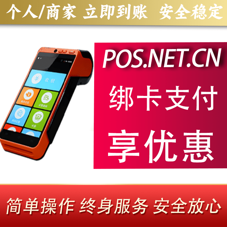 娄底合利宝智能POS