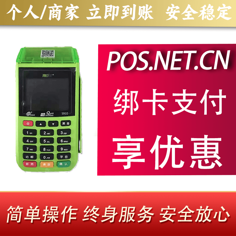 娄底随行付大POS