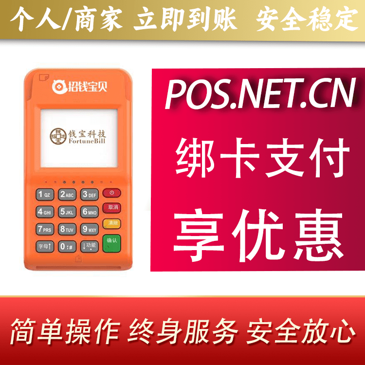 娄底钱宝电签