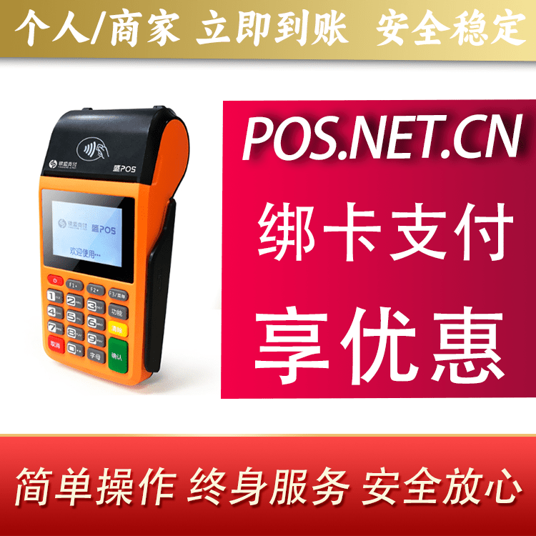 娄底盛POS